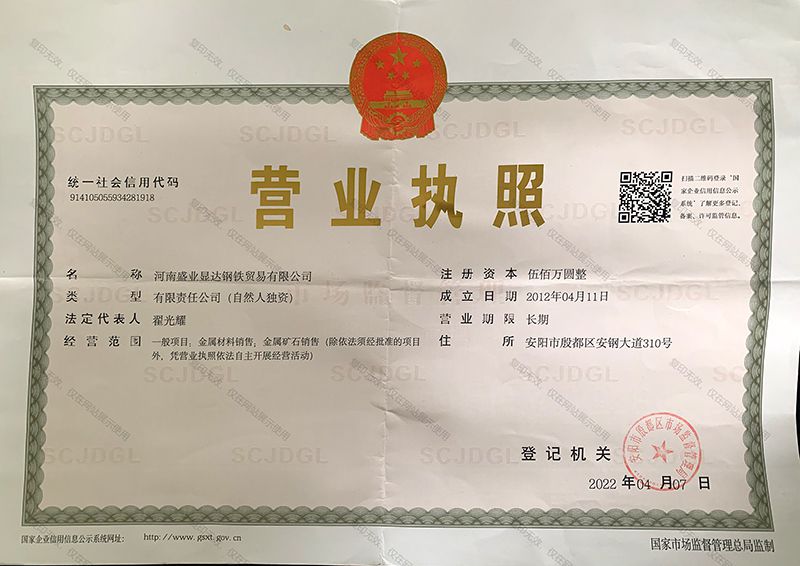 營業(yè)執(zhí)照
